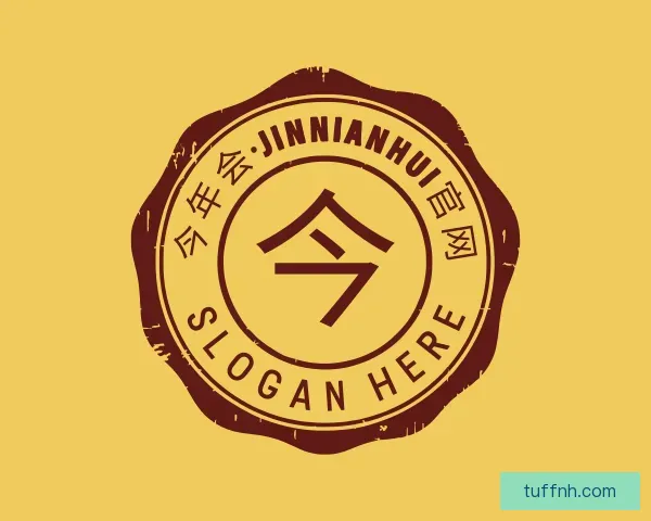 介绍今年会·jinnianhui官网